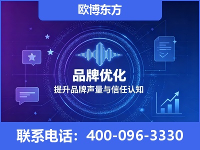 蛟河-品牌数字认知资产
